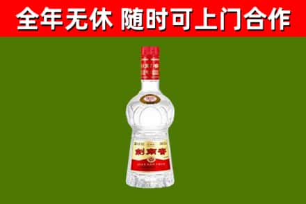 焉耆烟酒回收剑南春水晶剑2.jpg