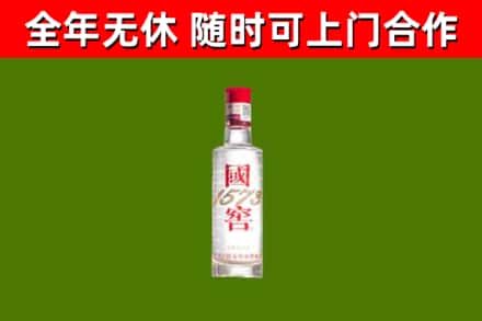 焉耆烟酒回收1573酒.jpg