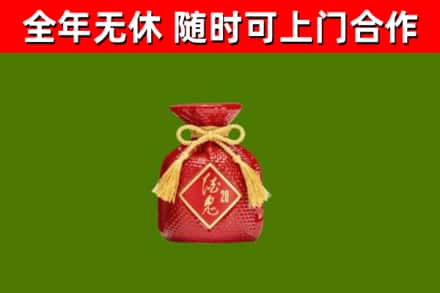 焉耆烟酒回收酒鬼酒.jpg