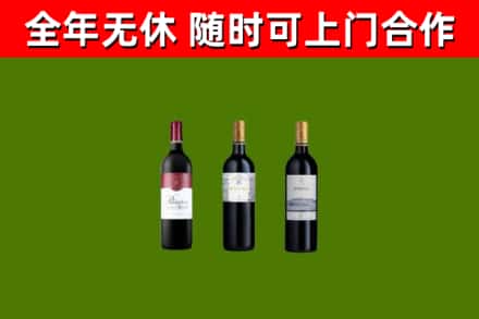 焉耆烟酒回收拉菲红酒.jpg